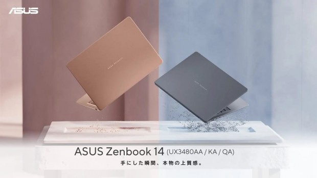 ASUS「Zenbook 14 UX3480」シリーズ