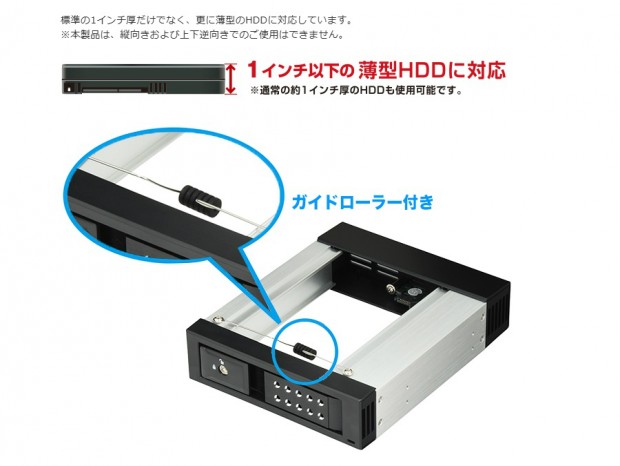 iStarUSA 1ベイリムーバブルラック 薄型HDD対応モデル V2