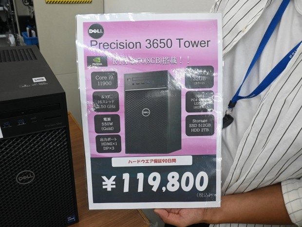 Precision 3650 Tower