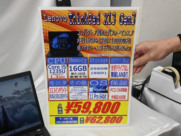 ThinkPad X13 Gen 3