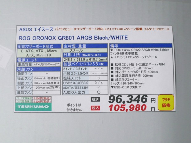 ROG CRONOX ARGB