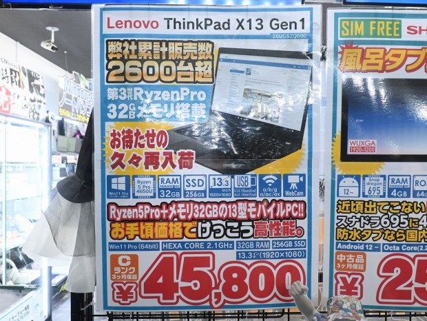 ThinkPad X13 Gen 1