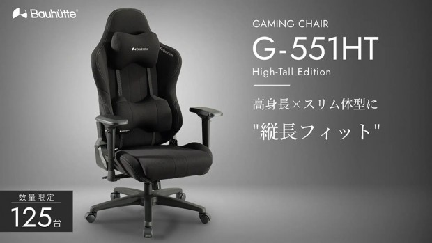 G-551HT
