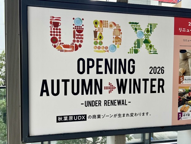 UDX DINING＆SHOP