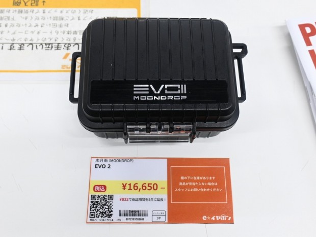 EVO 2