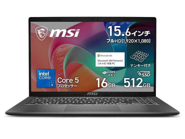 【プライム感謝祭】Office付きのMSI製15.6型ノートが17％オフ、129,800円に