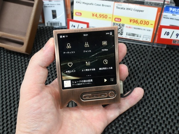 Tocata XM2 Copper