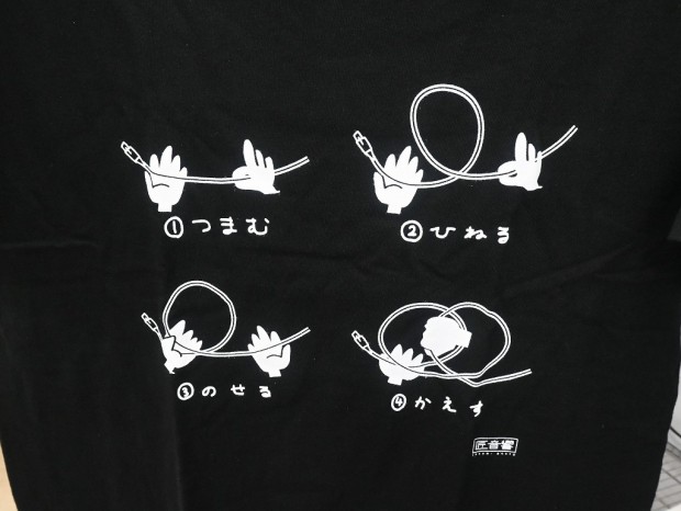 8の字巻きイラストTシャツ