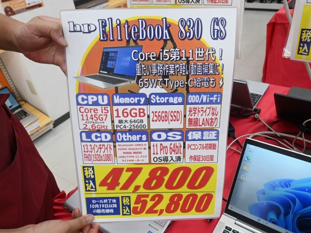EliteBook 830 G8