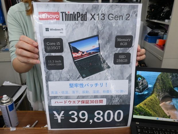 ThinkPad X13 Gen 2