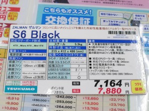 S6 Black