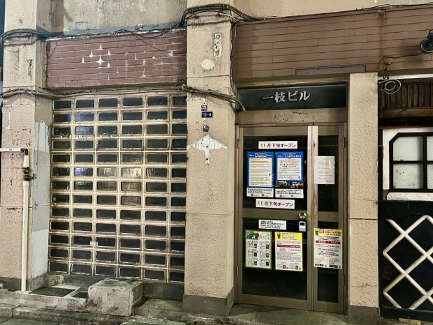 九州じゃんがら 秋葉原本店
