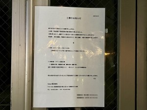九州じゃんがら 秋葉原本店