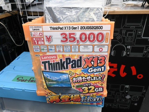 ThinkPad X13 Gen 1