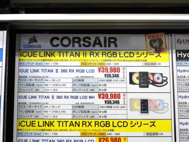 CORSAIR「iCUE LINK TITAN II 360 RX RGB」シリーズが発売