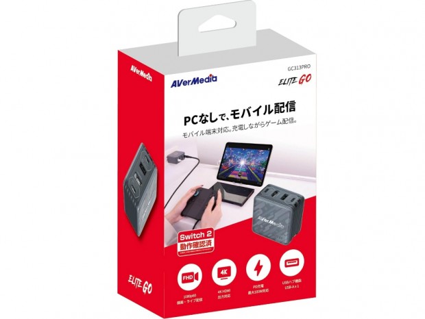 AVerMedia、Switch 2対応の新パッケージ版マルチドック「ELITE GO GC313Pro」など2種