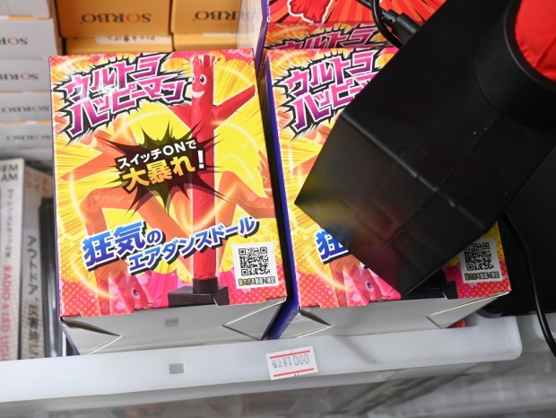 ウルトラハッピーマン