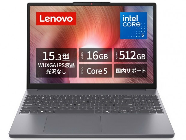 【Amazonタイムセール】Core 5と16GBメモリ搭載のレノボ製15.3型ノートPCが94,800円