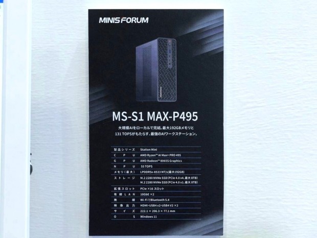 MINISFORUMのJapan IT Week 秋 2026