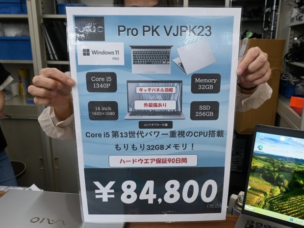 Pro PK VJPK23