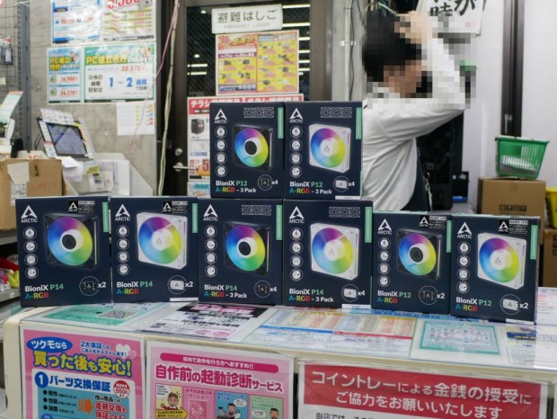 BioniX P A-RGB