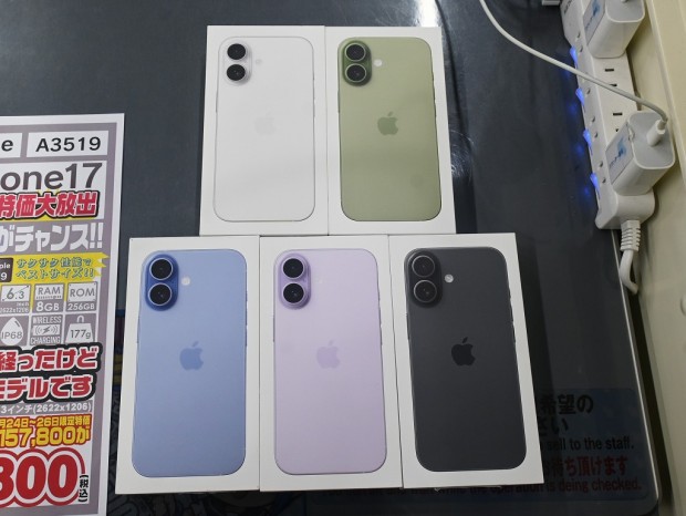 iPhone 17