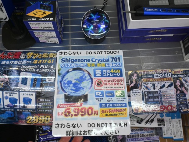 Crystal701