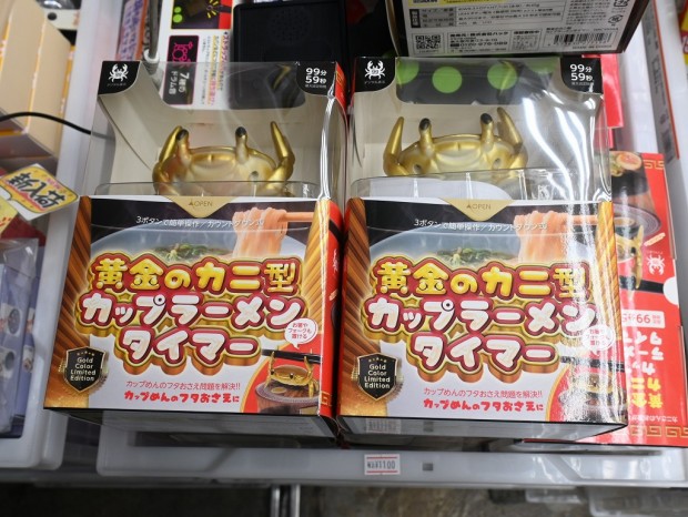 黄金のカニ型カップラーメンタイマー