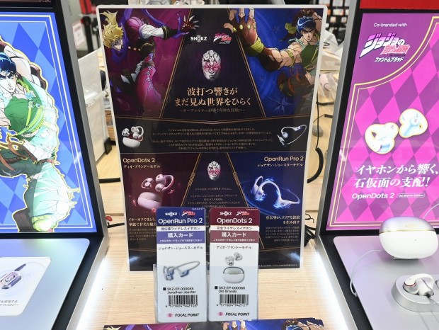 OpenDots 2 ディオ・ブランドーモデル