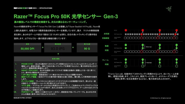Basilisk V4 Pro