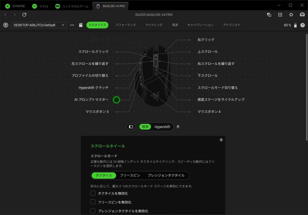 Basilisk V4 Pro