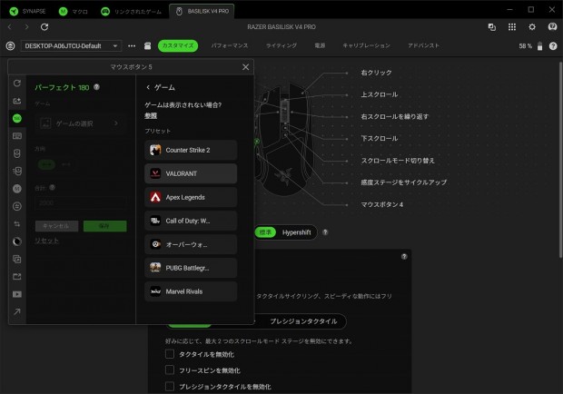 Basilisk V4 Pro