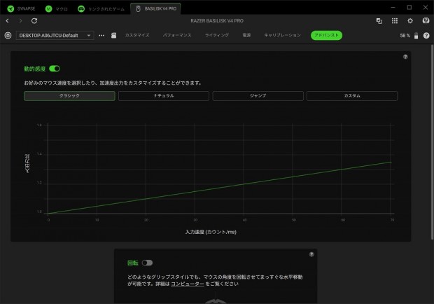 Basilisk V4 Pro