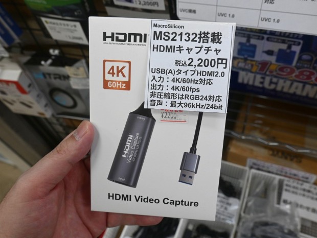 MS2132搭載HDMIキャプチャ