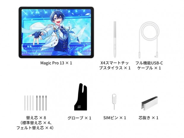 Magic Pro 13