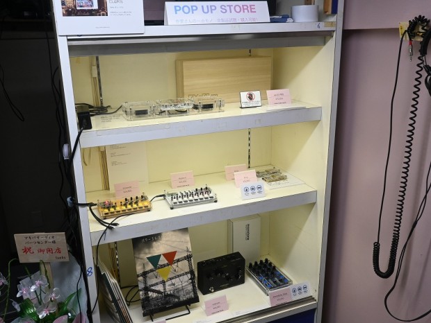 アキバオーディオパーツセンター