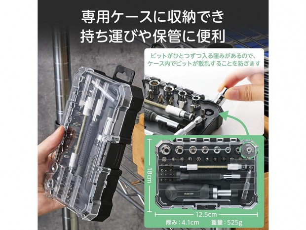 PCやゲーム機のメンテナンスにも使える、エレコムのラチェット付き35点工具セット