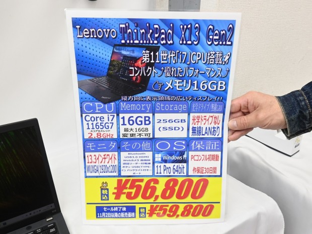 ThinkPad X13 Gen 2