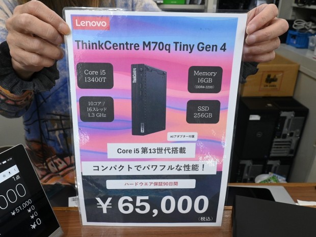 ThinkCentre M70q Tiny Gen 4