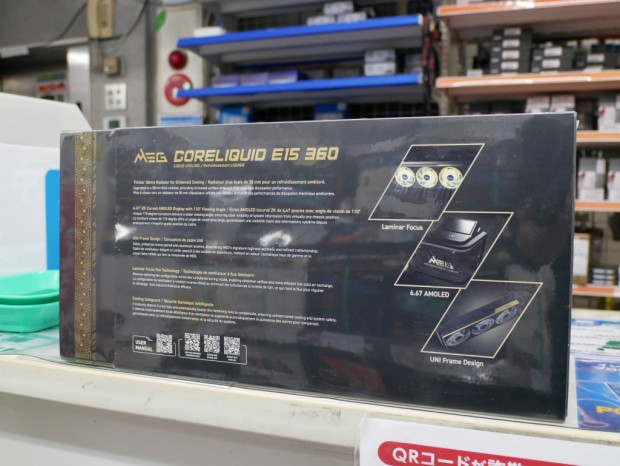 MEG CORELIQUID E15 360