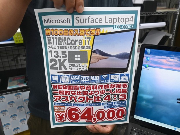 Surface Laptop 4